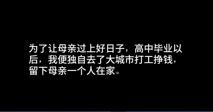 第四十二话&middot;母亲中邪(1/4)-第41话