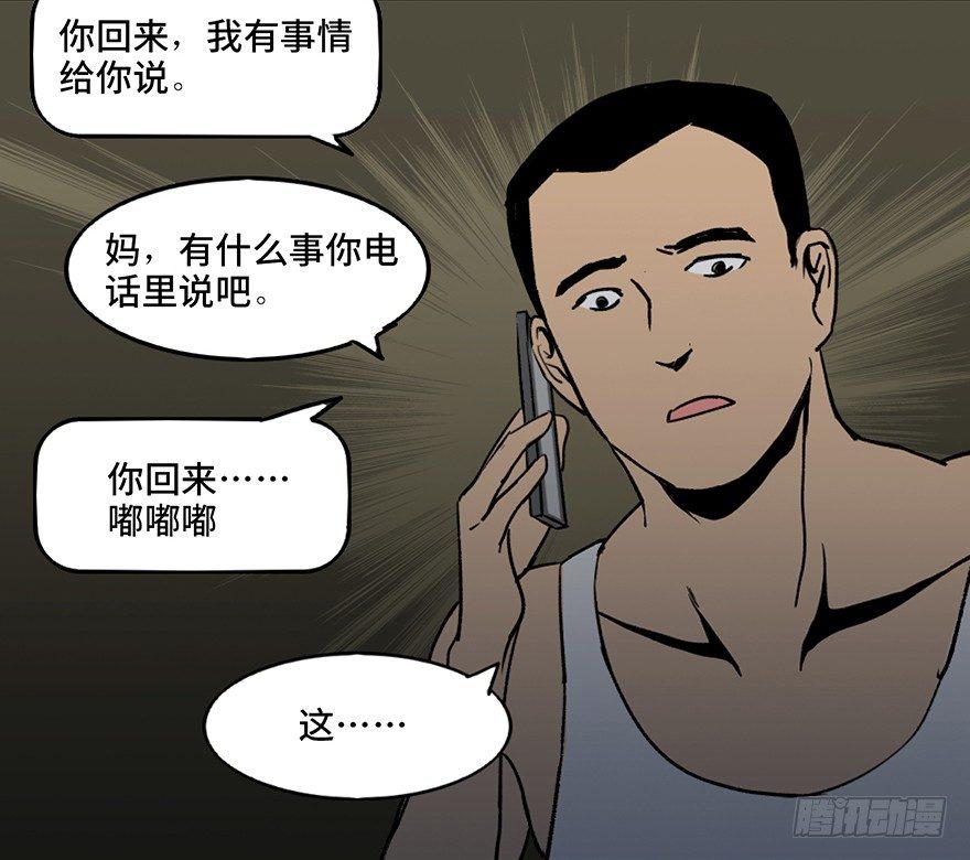 第四十二话&middot;母亲中邪(1/4)-第41话