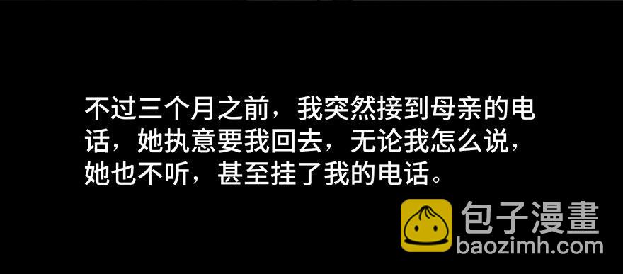 第四十二话&middot;母亲中邪(1/4)-第41话