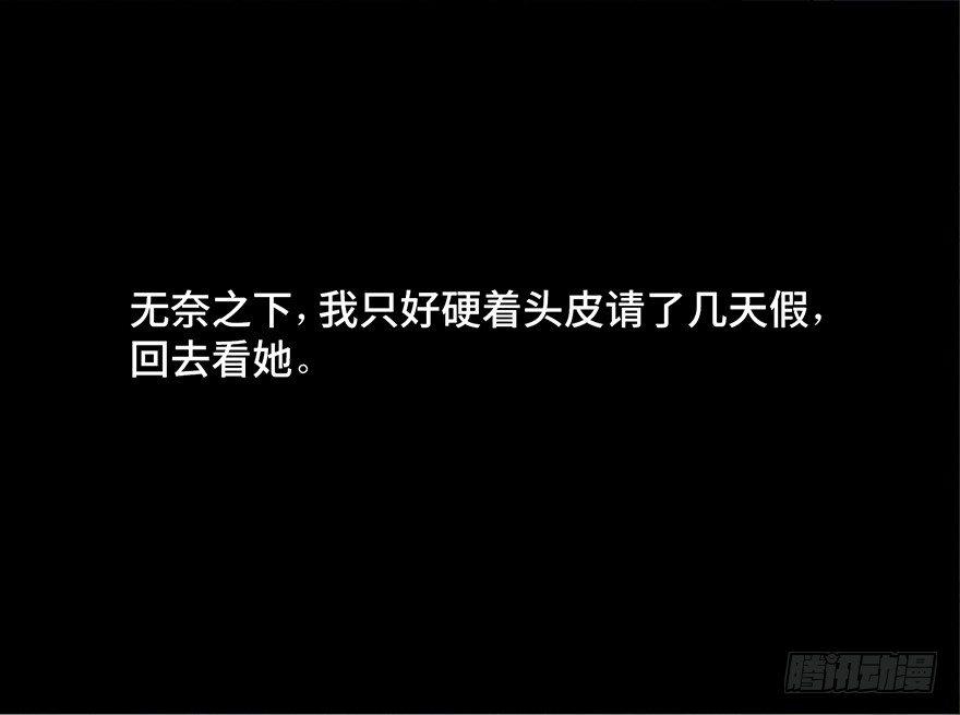 第四十二话&middot;母亲中邪(1/4)-第41话