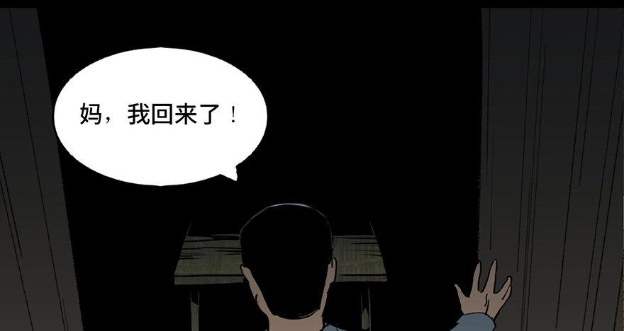 第四十二话&middot;母亲中邪(1/4)-第41话