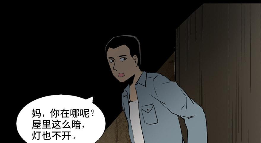 第四十二话&middot;母亲中邪(1/4)-第41话