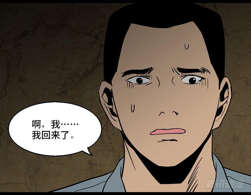 第四十二话&middot;母亲中邪(1/4)-第41话