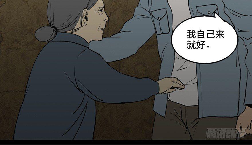 第四十二话&middot;母亲中邪(1/4)-第41话