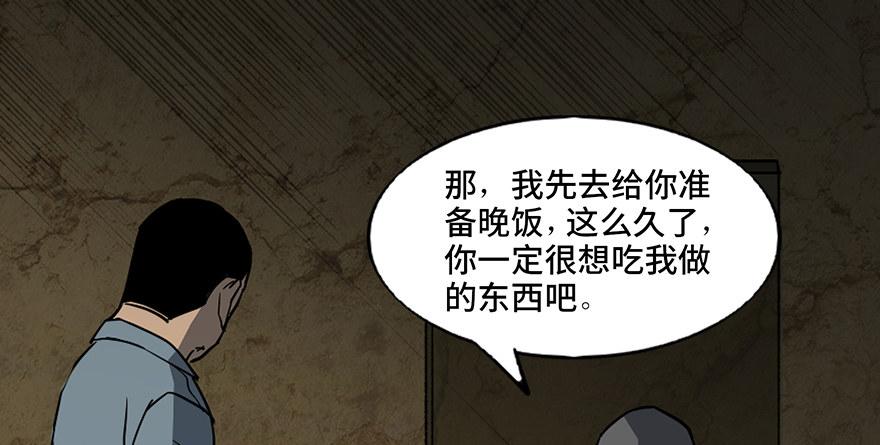 第四十二话&middot;母亲中邪(1/4)-第41话