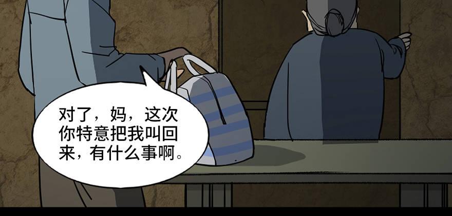 第四十二话&middot;母亲中邪(1/4)-第41话