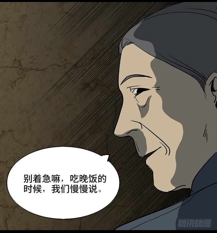 第四十二话&middot;母亲中邪(1/4)-第41话