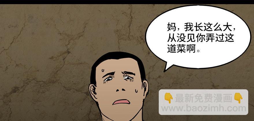 第四十二话&middot;母亲中邪(1/4)-第41话