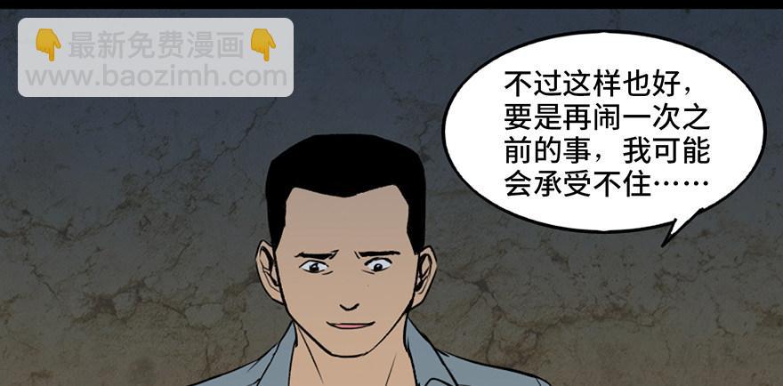 第四十二话&middot;母亲中邪(1/4)-第41话