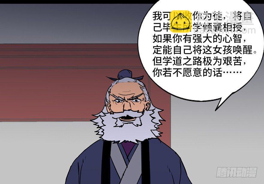 第四十四话&middot;梦 魇(1/4)-第43话