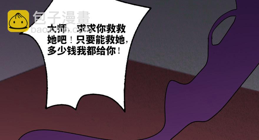 第四十四话&middot;梦 魇(1/4)-第43话