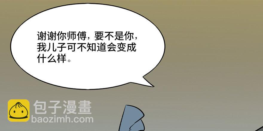 第四十四话&middot;梦 魇(1/4)-第43话