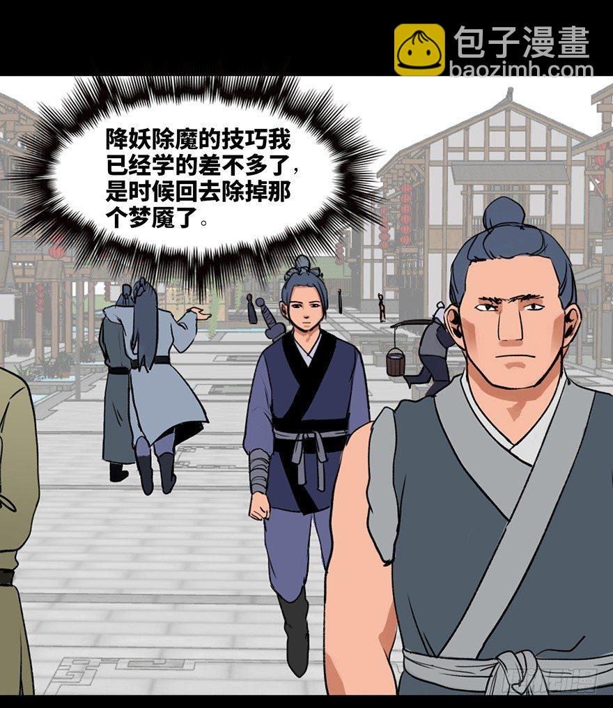 第四十四话&middot;梦 魇(1/4)-第43话