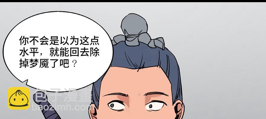 第四十四话&middot;梦 魇(1/4)-第43话