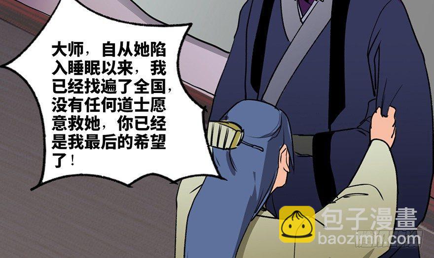 第四十四话&middot;梦 魇(1/4)-第43话