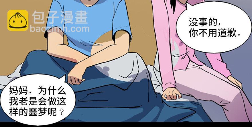 第四十六话&middot;重生保险(1/3)-第45话