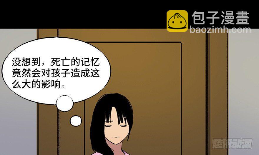 第四十六话&middot;重生保险(1/3)-第45话