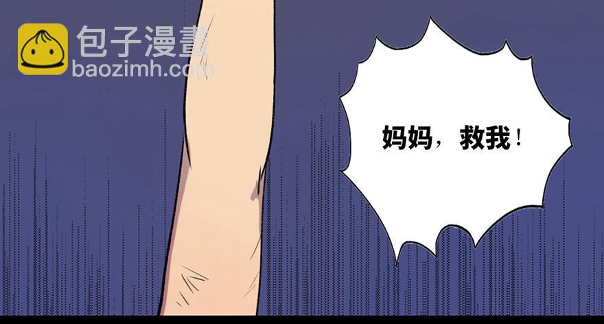 第四十六话&middot;重生保险(1/3)-第45话