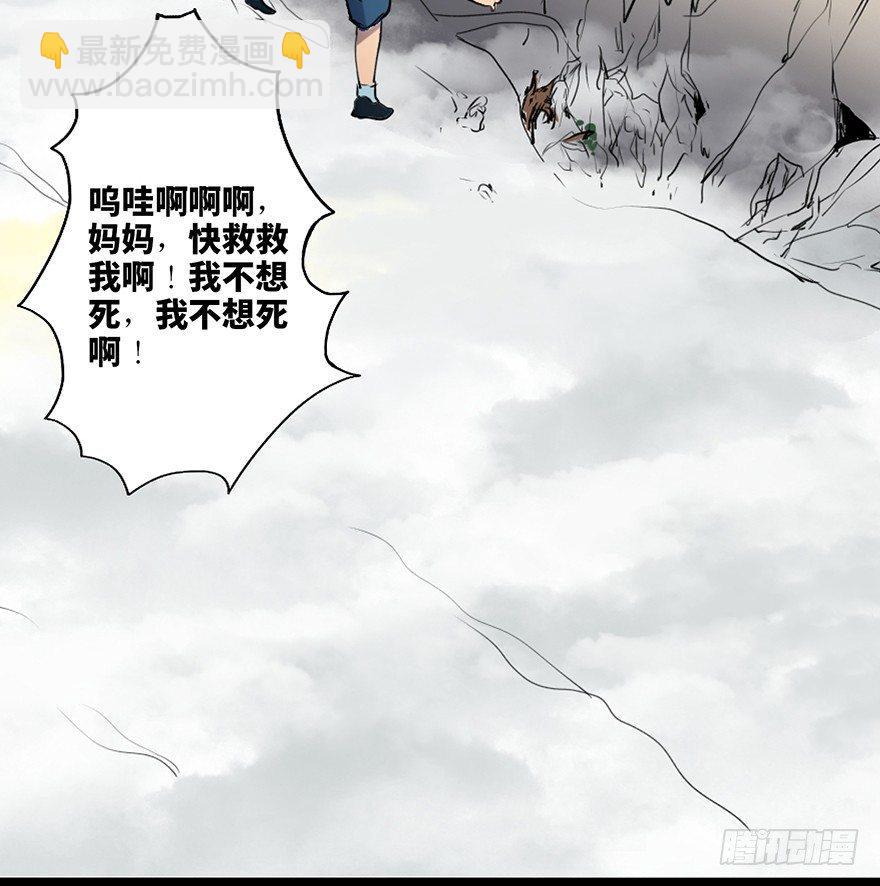 第四十六话&middot;重生保险(1/3)-第45话