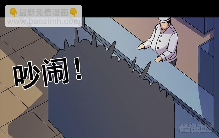 第四十八话&middot;自我保护(1/3)-第47话