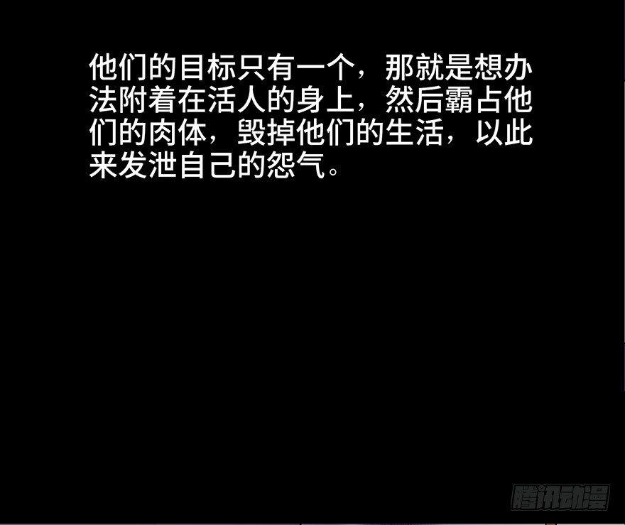 第四十八话&middot;自我保护(1/3)-第47话