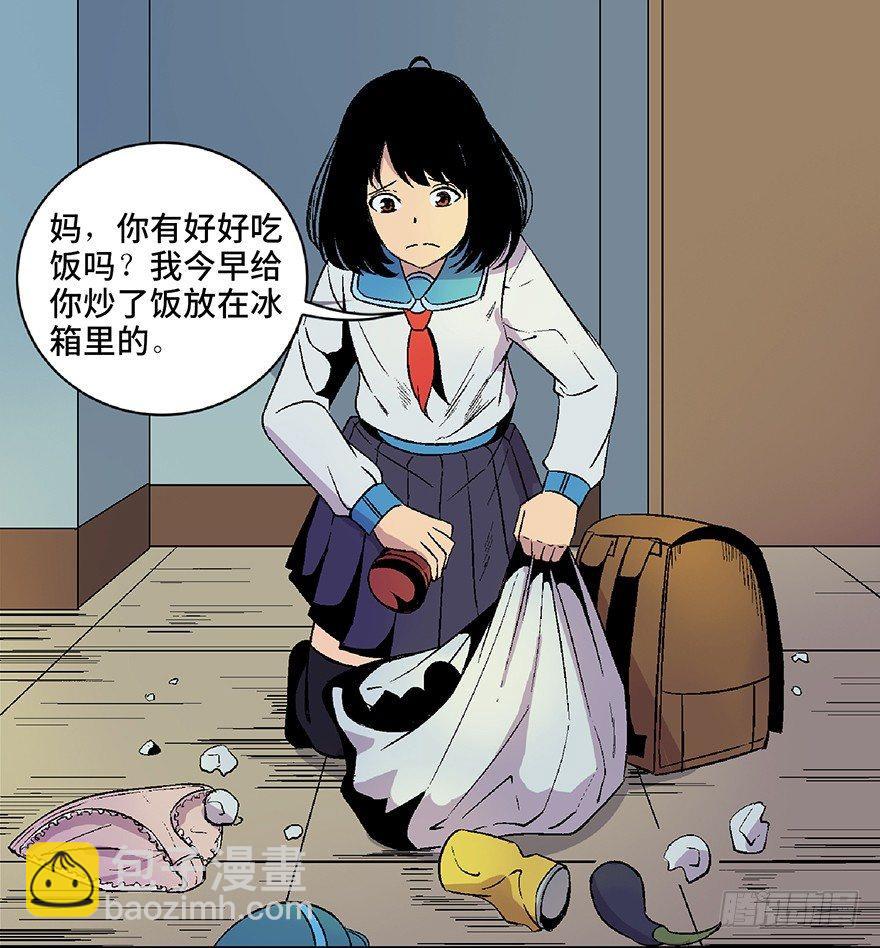 第四十八话&middot;自我保护(1/3)-第47话