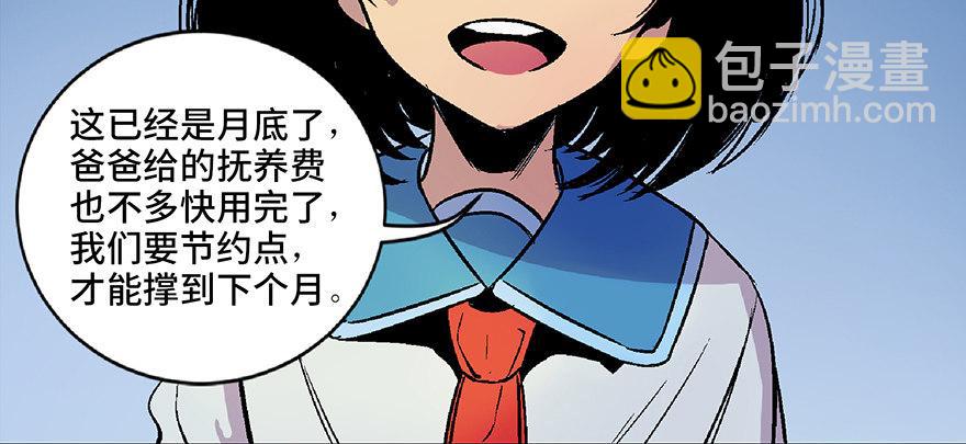 第四十八话&middot;自我保护(1/3)-第47话