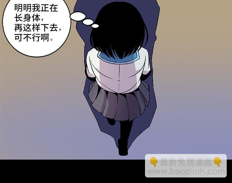 第四十八话&middot;自我保护(1/3)-第47话