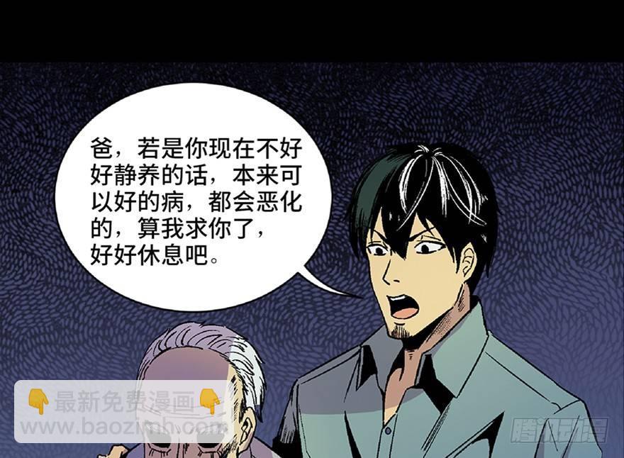 第五十话&middot;送 终(1/4)-第49话