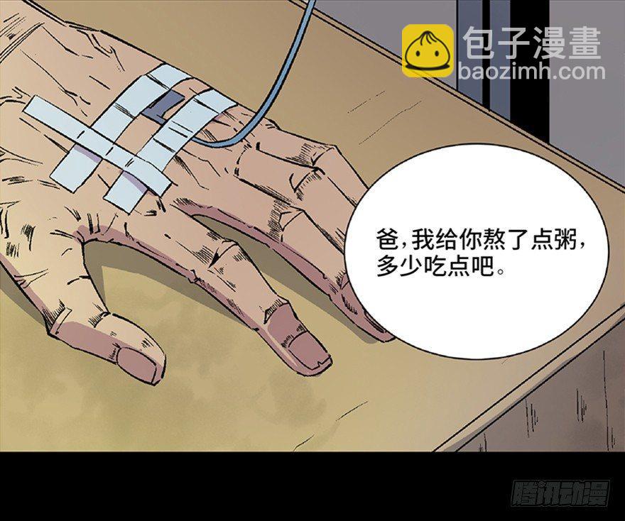第五十话&middot;送 终(1/4)-第49话