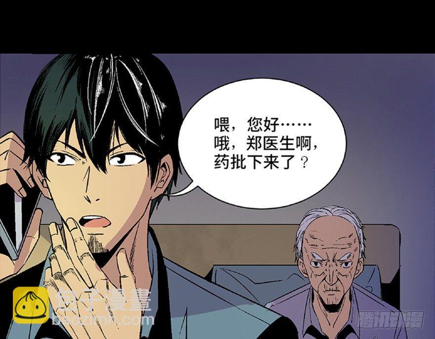 第五十话&middot;送 终(1/4)-第49话