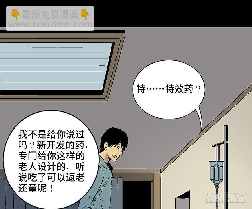 第五十话&middot;送 终(1/4)-第49话