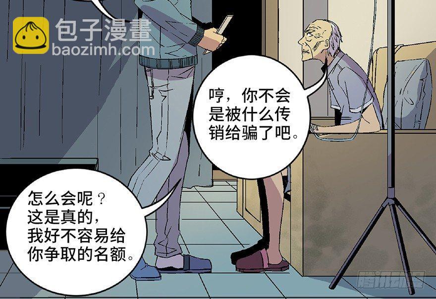 第五十话&middot;送 终(1/4)-第49话