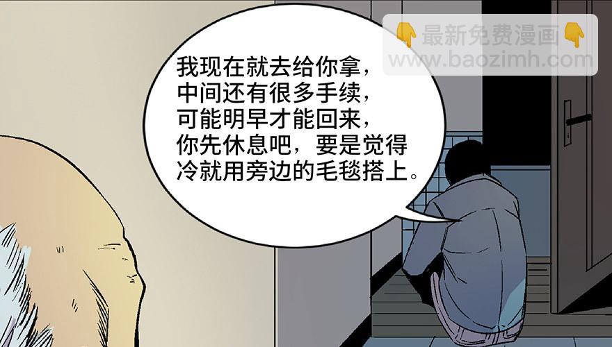 第五十话&middot;送 终(1/4)-第49话