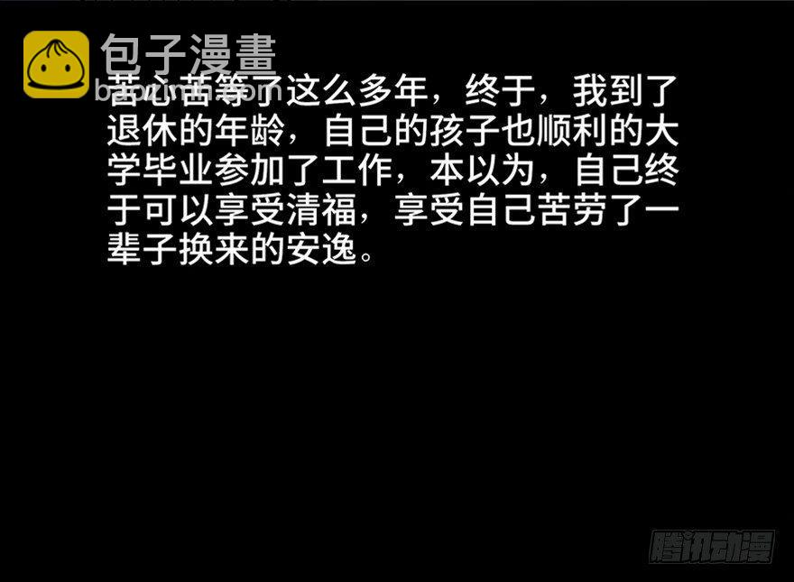 第五十话&middot;送 终(1/4)-第49话