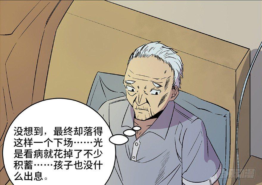 第五十话&middot;送 终(1/4)-第49话