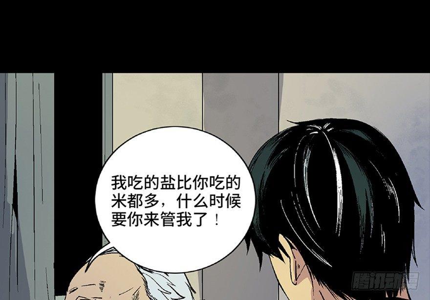 第五十话&middot;送 终(1/4)-第49话