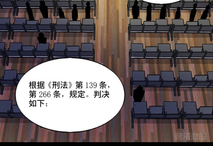 第五十二话&middot;逃 罪(1/3)-第51话
