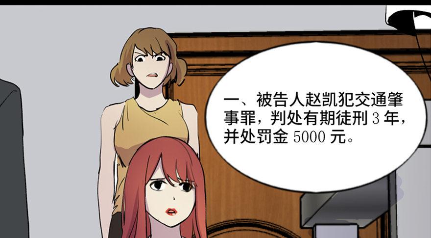第五十二话&middot;逃 罪(1/3)-第51话