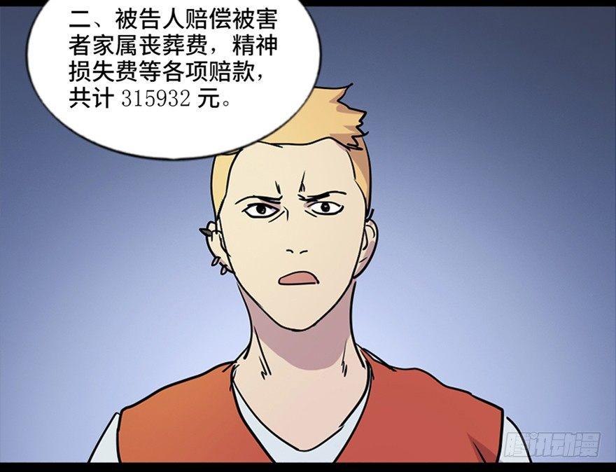 第五十二话&middot;逃 罪(1/3)-第51话