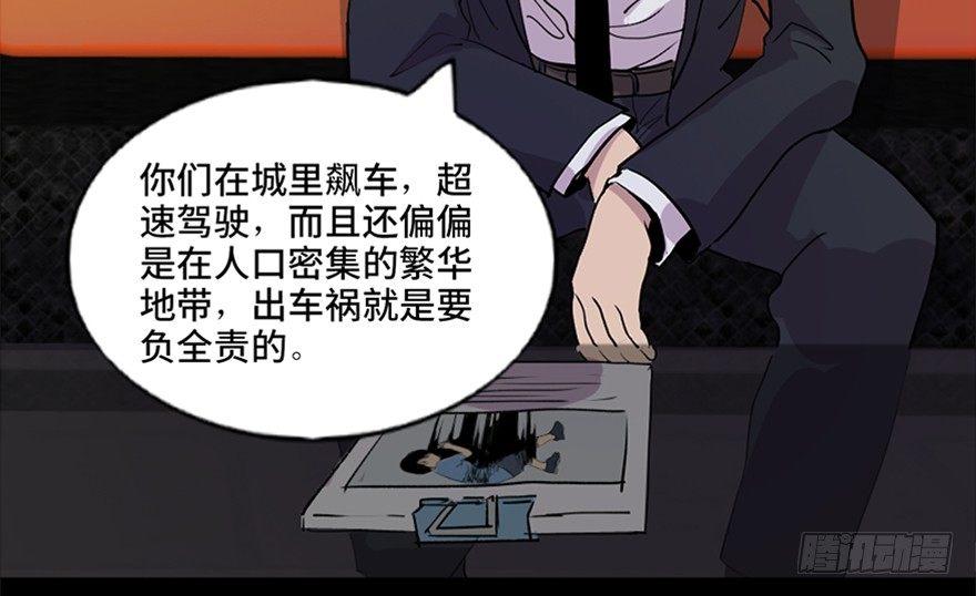 第五十二话&middot;逃 罪(1/3)-第51话