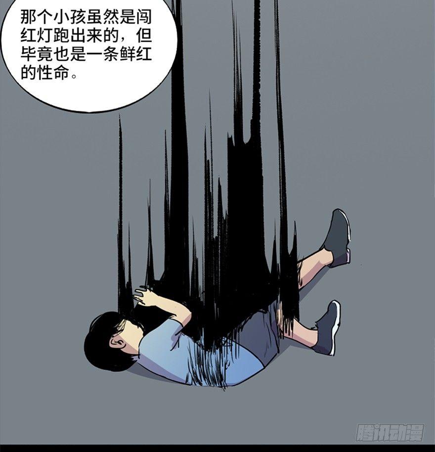 第五十二话&middot;逃 罪(1/3)-第51话