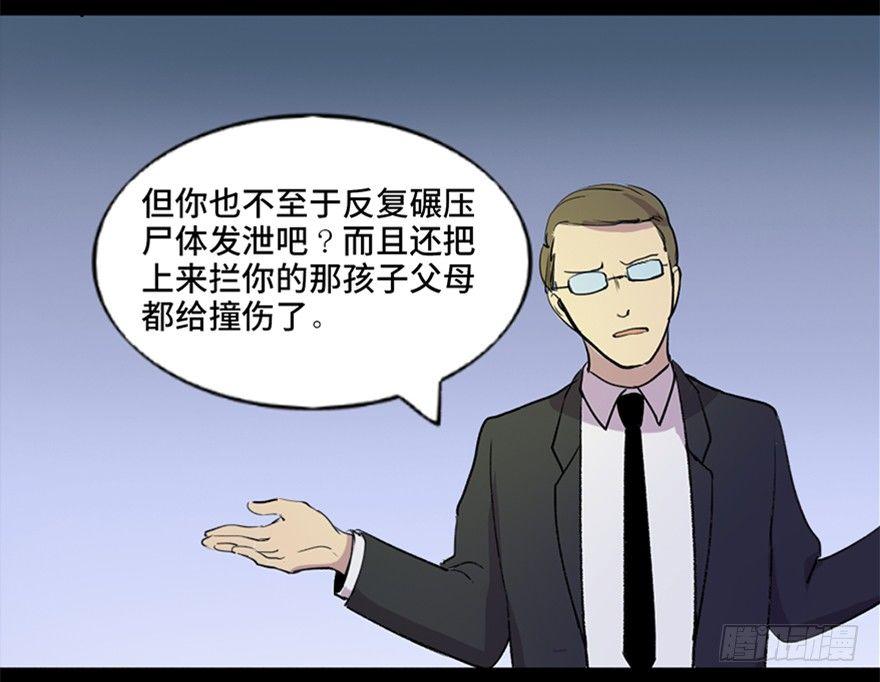 第五十二话&middot;逃 罪(1/3)-第51话