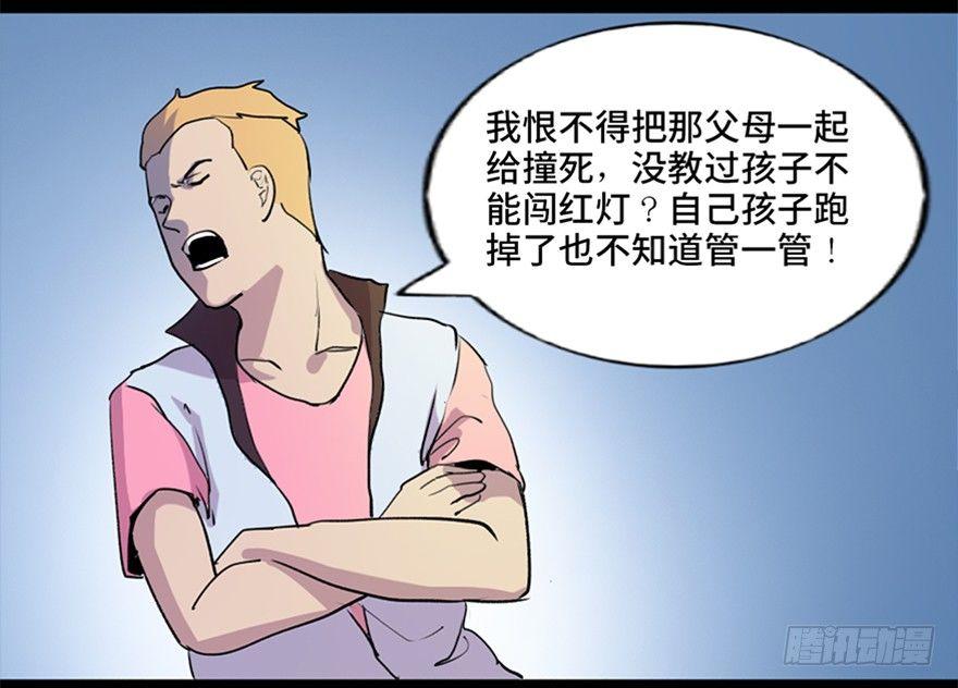 第五十二话&middot;逃 罪(1/3)-第51话