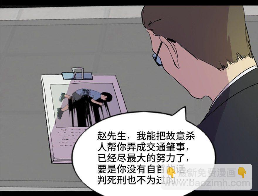 第五十二话&middot;逃 罪(1/3)-第51话