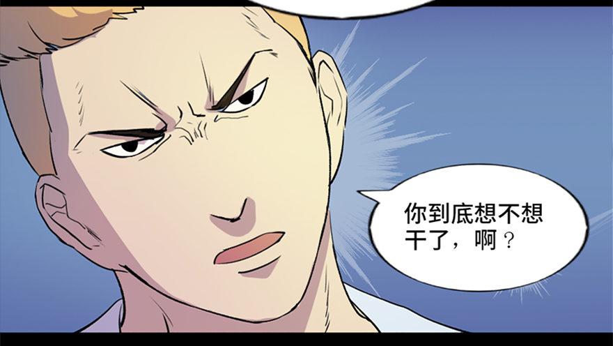 第五十二话&middot;逃 罪(1/3)-第51话