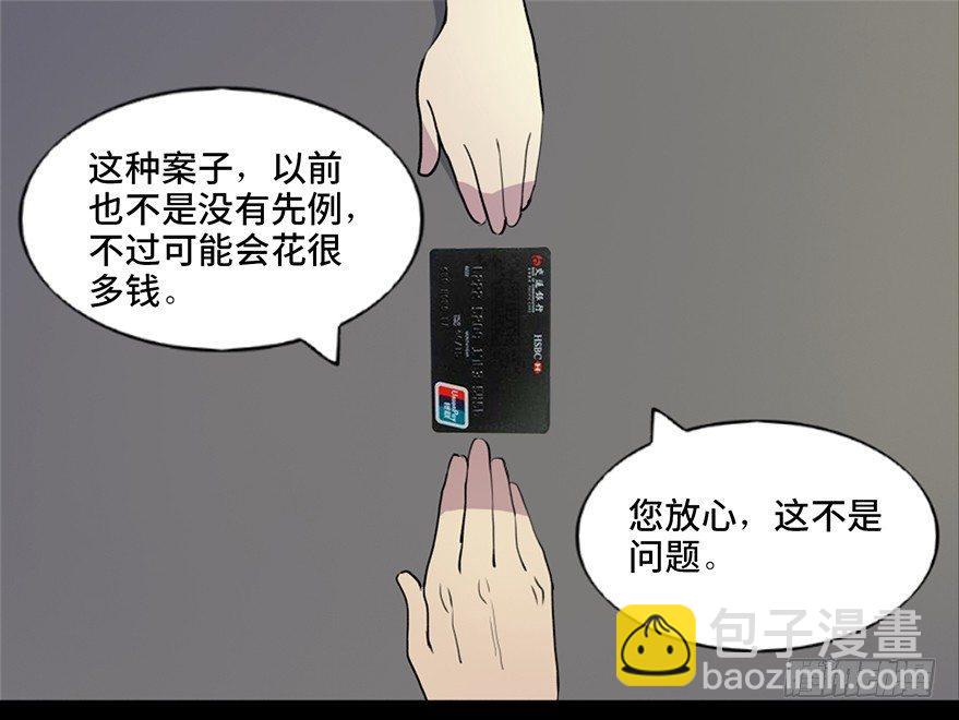 第五十二话&middot;逃 罪(1/3)-第51话