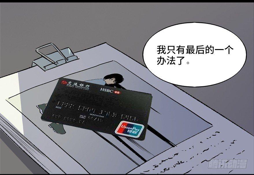 第五十二话&middot;逃 罪(1/3)-第51话