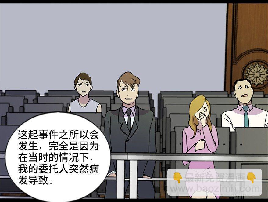 第五十二话&middot;逃 罪(1/3)-第51话