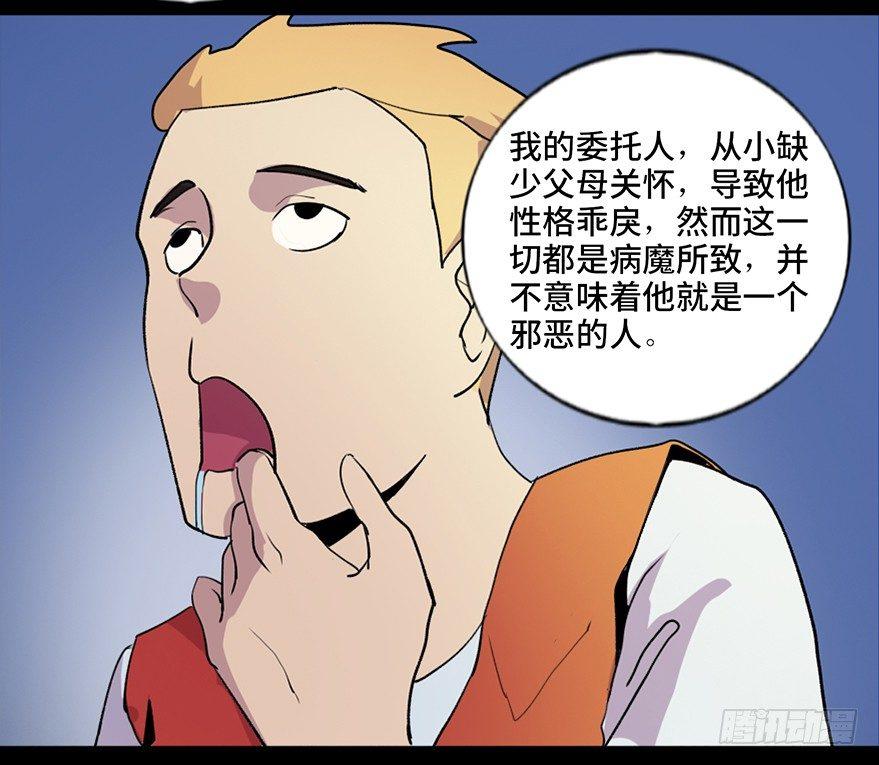 第五十二话&middot;逃 罪(1/3)-第51话